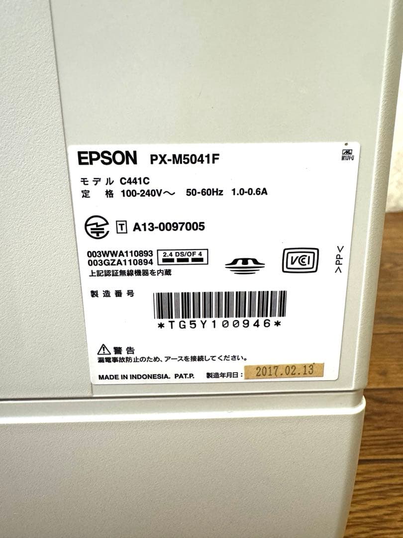 EPSON PX-M5041F A3インクジェット複合機