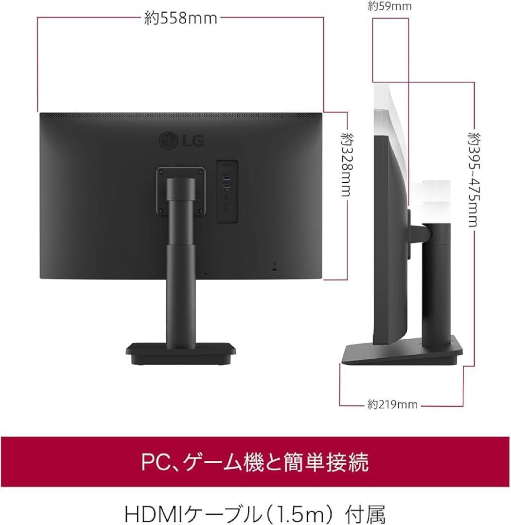 LGモニター 25MS550-B（24.5インチ FHD 100 Hz)）