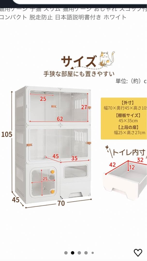 NAO 猫 ゲージ キャットゲージ