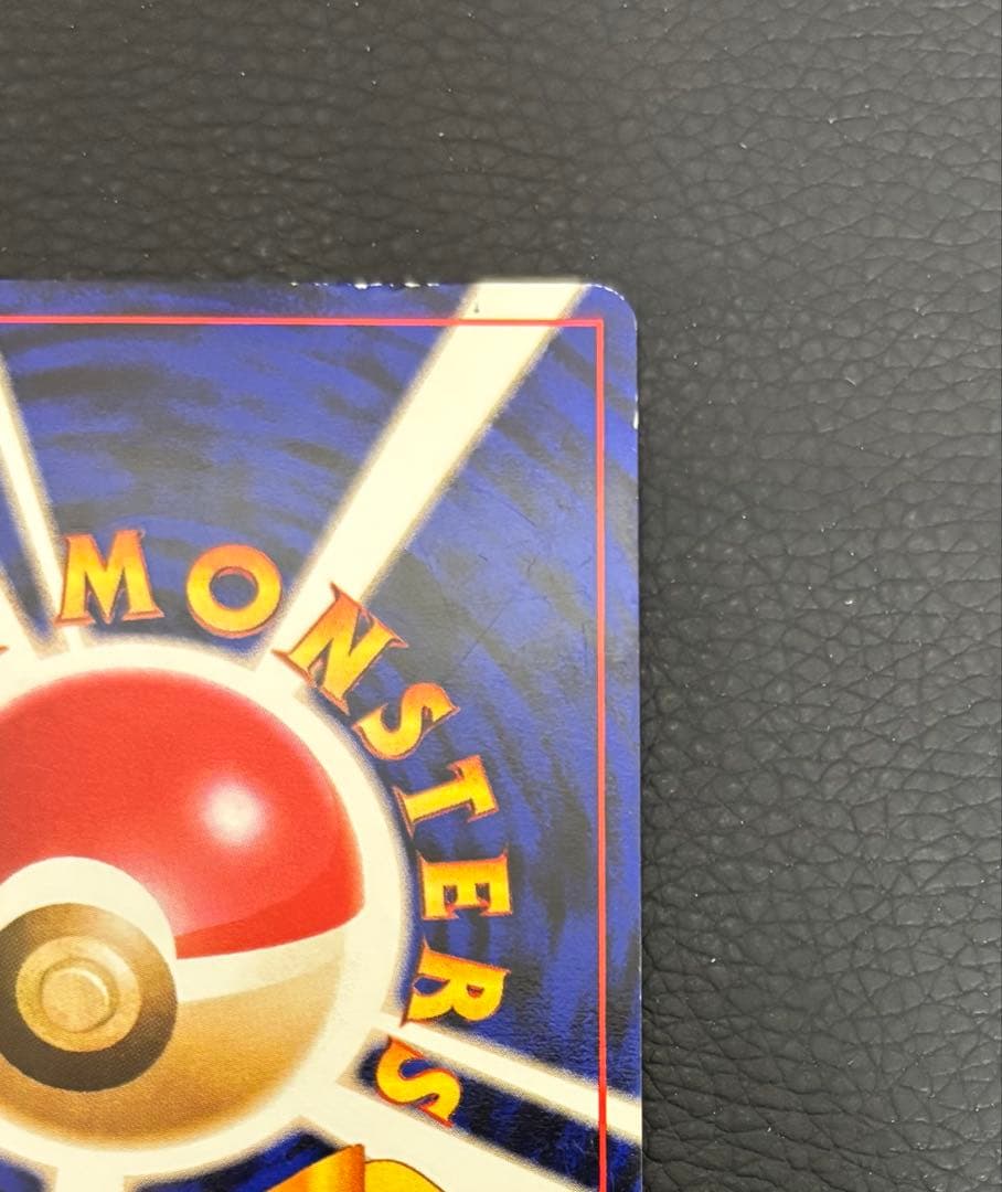 ポケモンカード 旧裏 ロケット団のニャース ニャースのパーティおまけカード