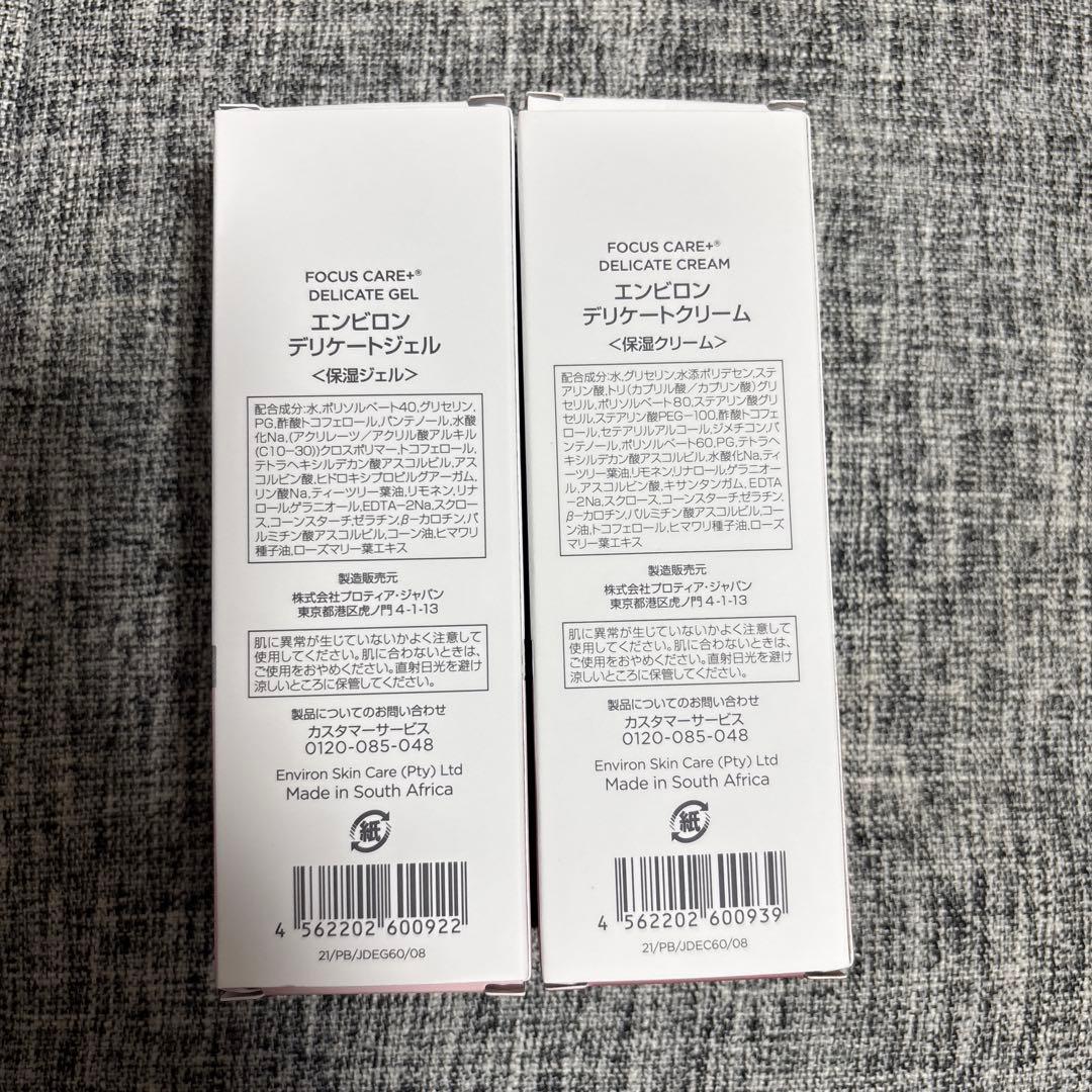 ENVIORN Focus Care+ デリケートジェル＆クリーム