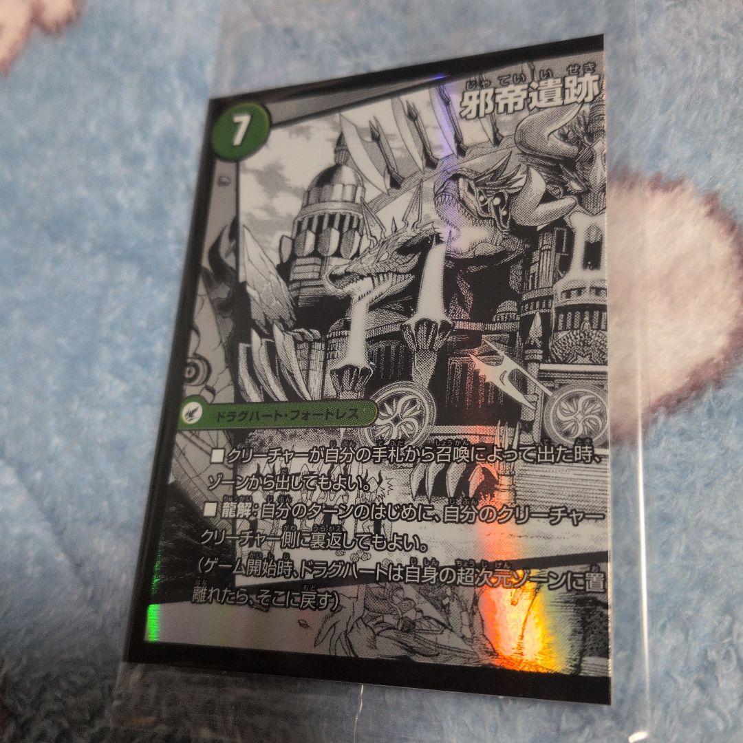 邪帝斧　ボアロアックス　神アート　未開封