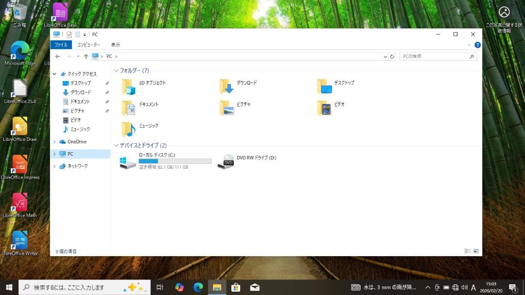 レノボ ノートPC ThinkPad L570【中古】