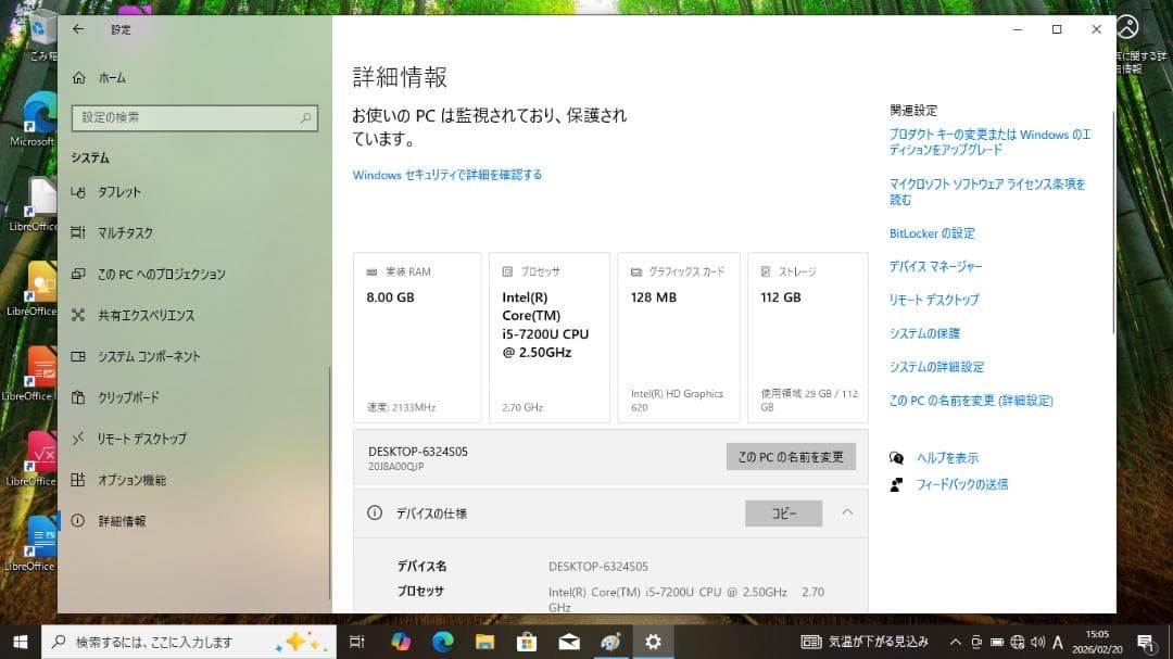 レノボ ノートPC ThinkPad L570【中古】