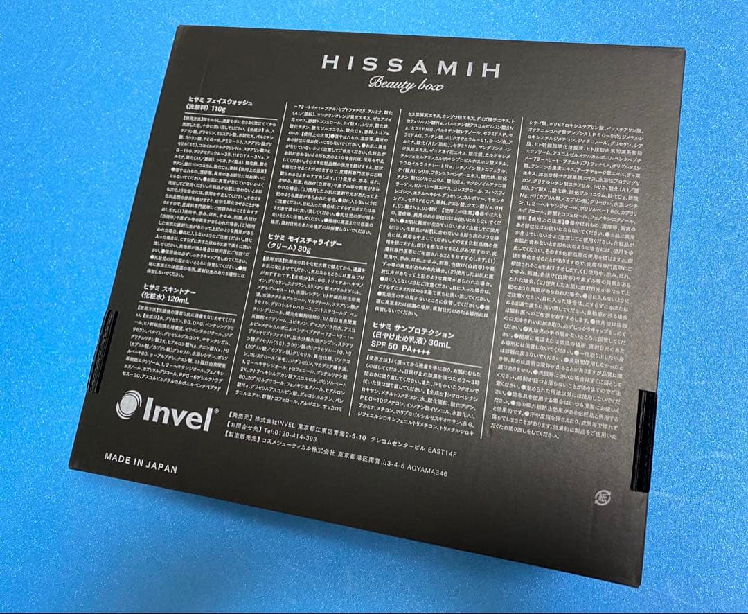 インベル基礎化粧品４点セット　HISSAMIH Beauty box /ヒサミ