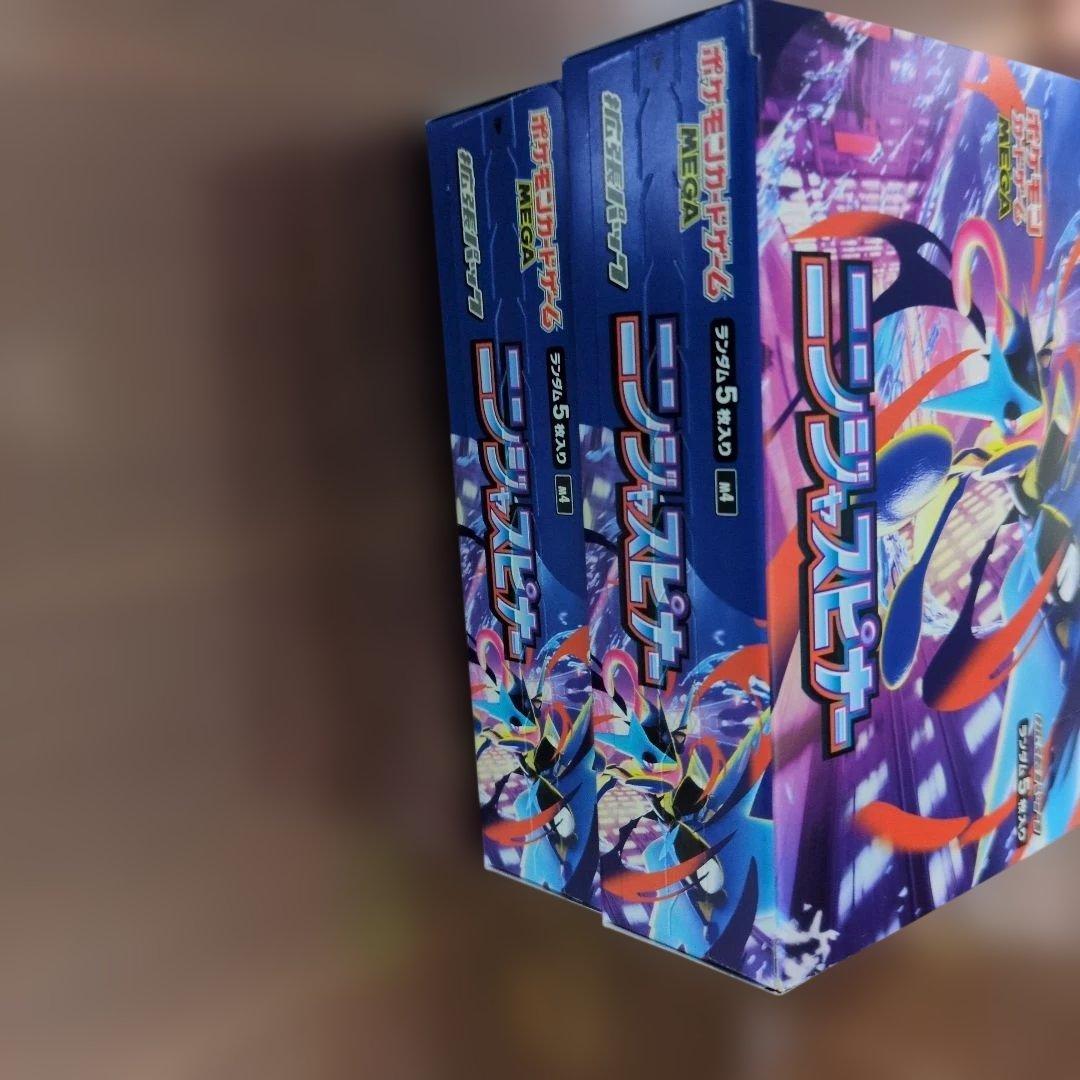 ポケモンカードゲーム MEGA ニンジャスピナー シュリンク無し ペリペリあり