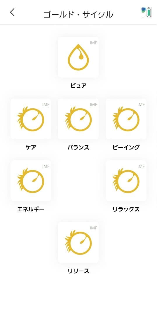健康管理・計測計 healy