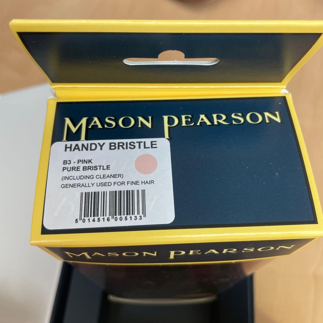 MASON PEARSON メイソンピアソン ハンディブリッスル ヘアブラシ