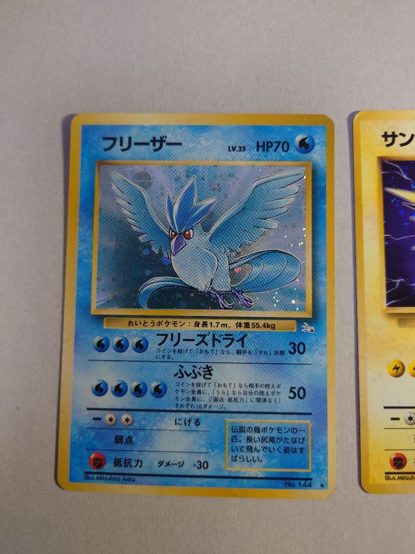 Z*様 フリーザー サンダー ファイヤー 3枚セット　旧裏　ポケモンカード