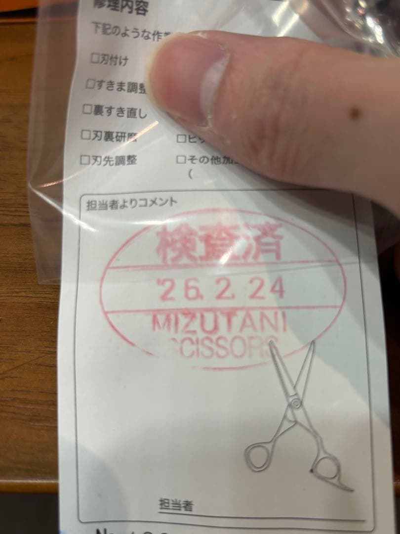 MIZUTANI SCISSORS DB-20 6.2 ミズタニシザー