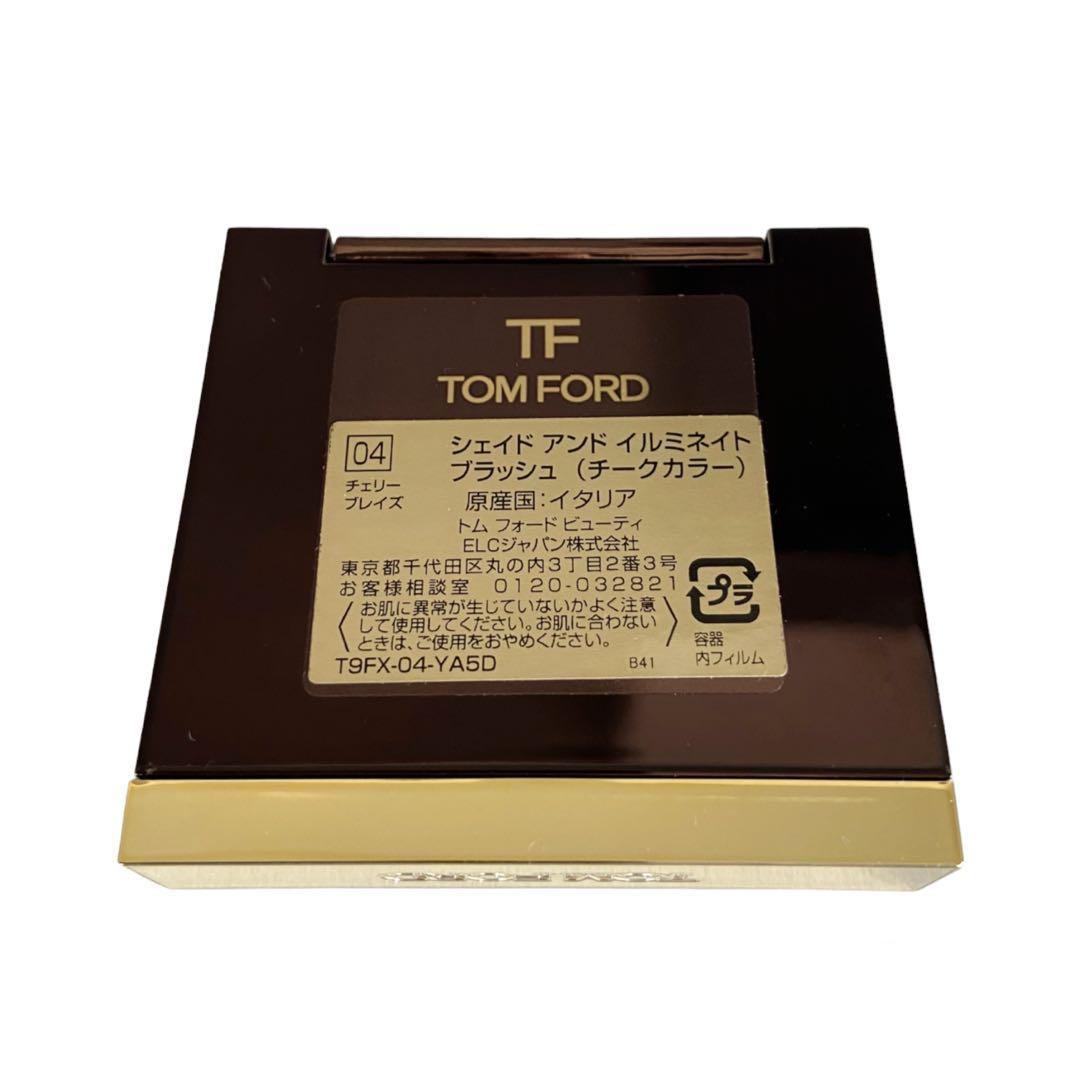 ほぼ未使用 トムフォード シェイドアンドイルミネイトブラッシュ 04 チーク