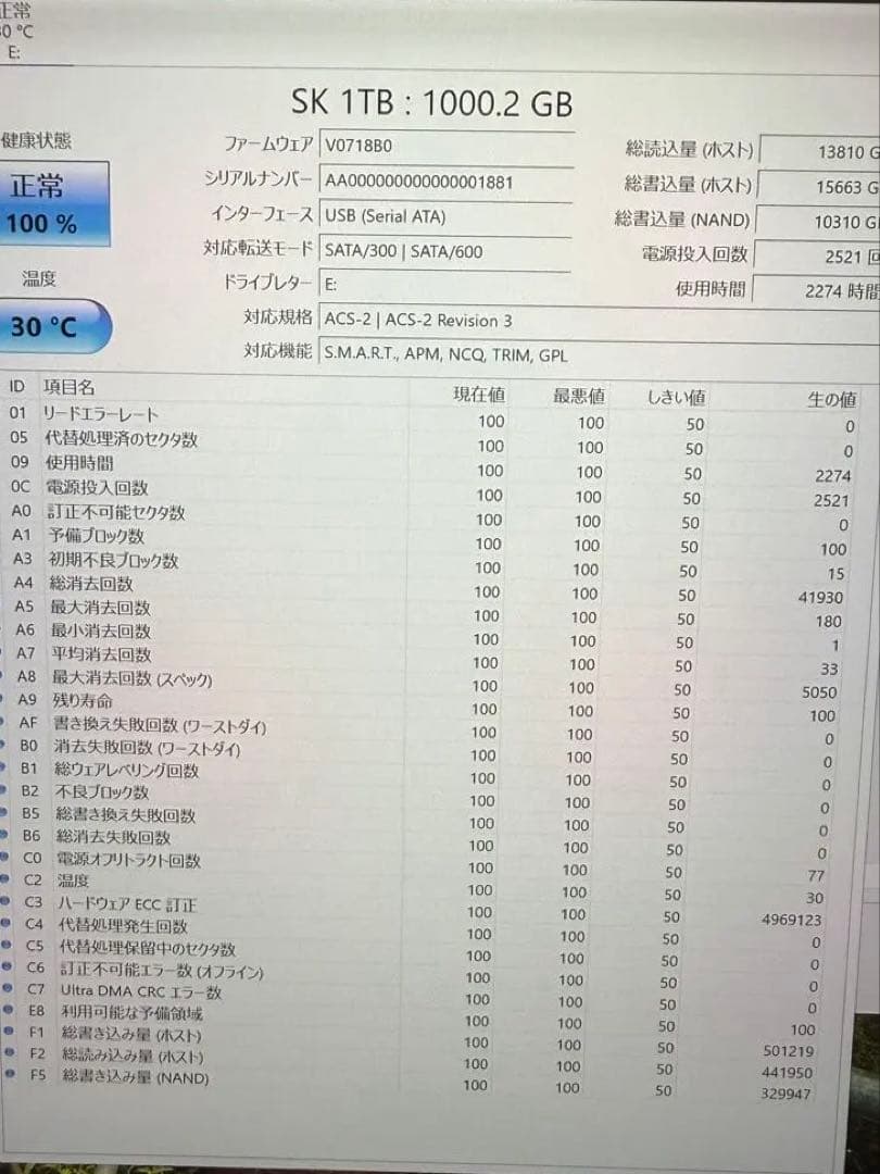 2.5 SATA SSD 1TB 中古正常動作品