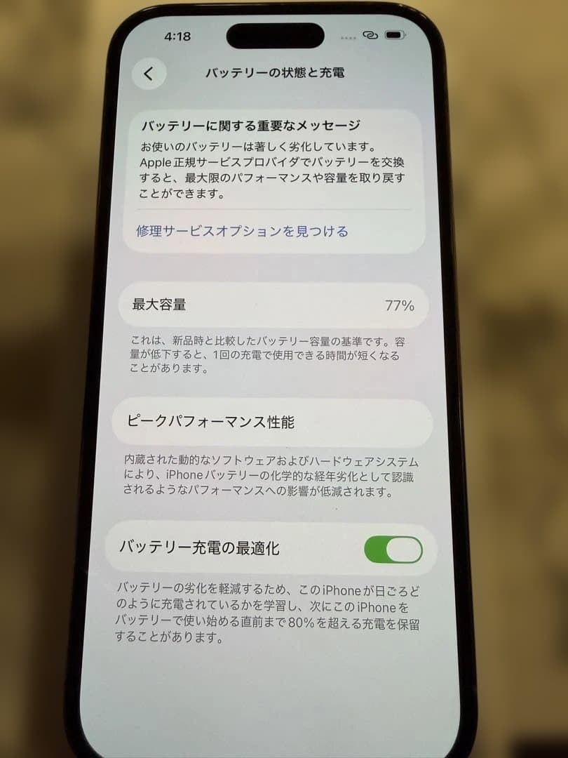 Apple iPhone 14 Pro ゴールド 本体 SIMフリー