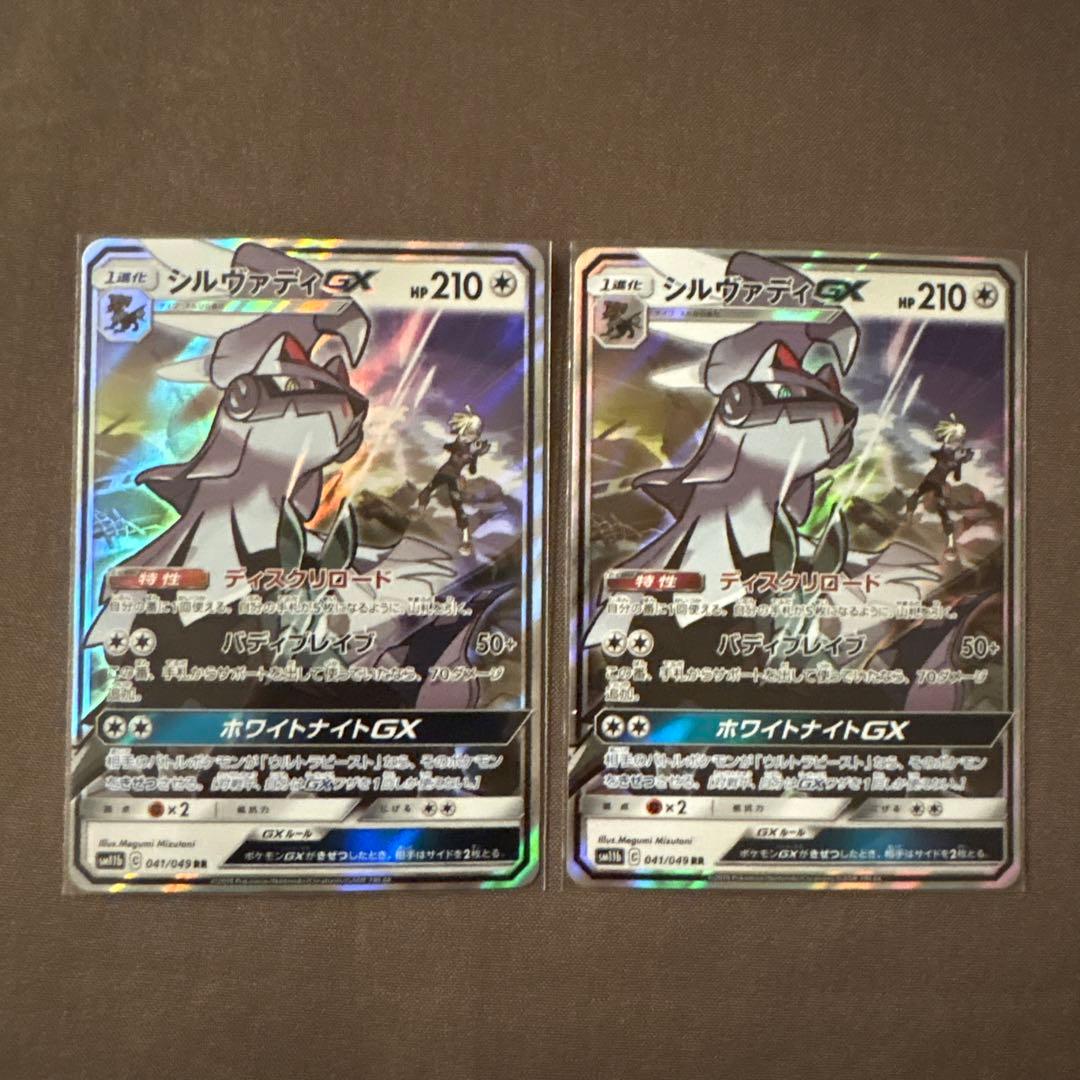 ポケモンカード GXまとめ売り