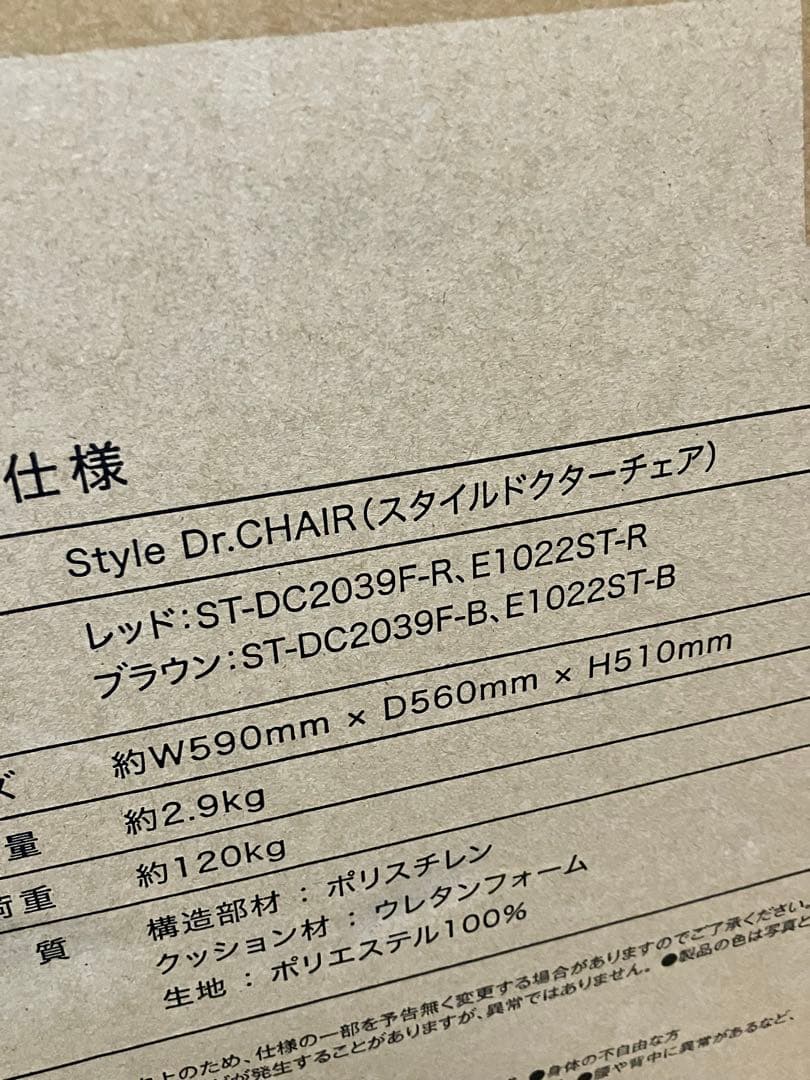 数回使用美品！ MTG スタイルドクターチェア　レッド ST-DC2039F-R