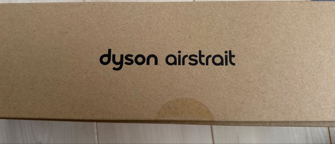 Dyson Airstrait ストレイトナー　新品