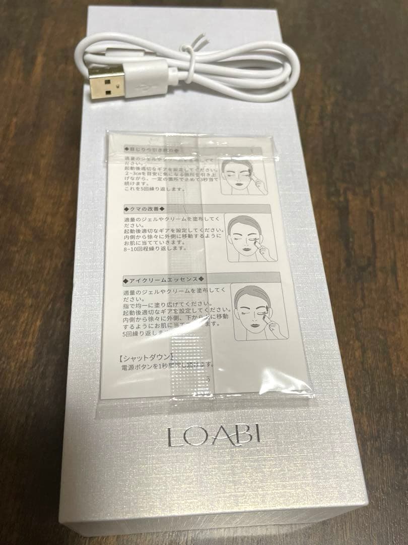 【新品未使用】LOABI ロアビ EMS美顔器　リフトアップ　むくみ　シワ
