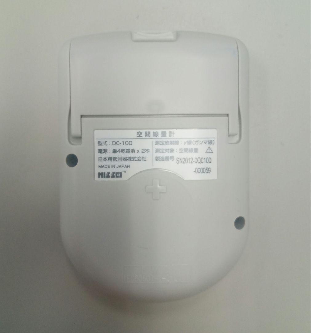 RADCOUNTER DC-100 空間線量器 放射線測定器