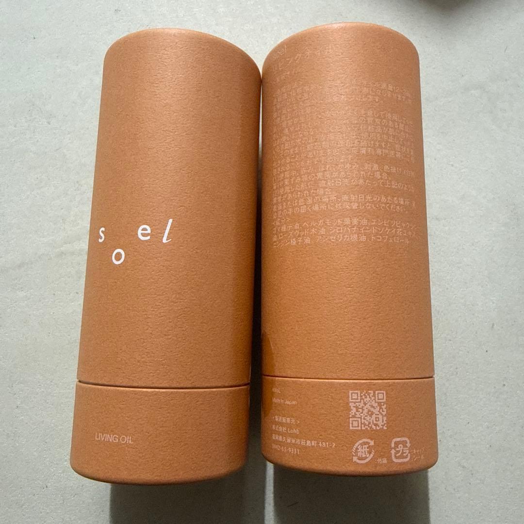 soel リビングオイル 新品未使用品×2