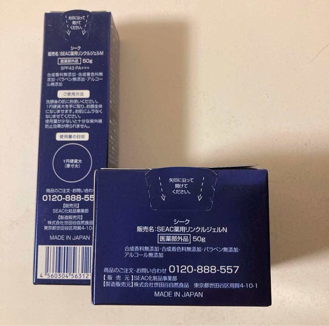 新品【50g】SEAC シワ改善 朝用夜用プレミアム オールインワン50gセット