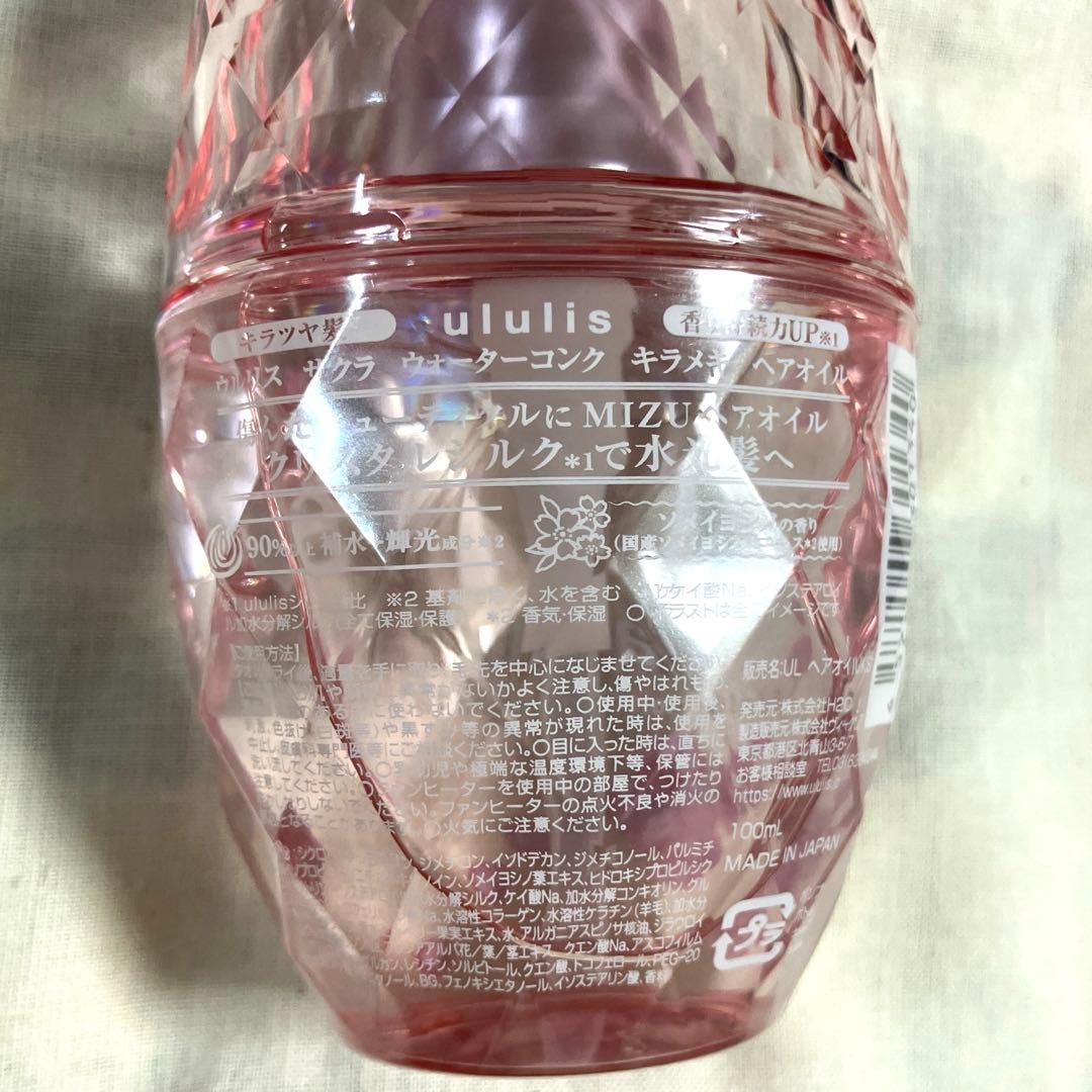 3点＊ululis＊ウルリス　サクラ　キラメキヘアオイル　ソメイヨシノの香り