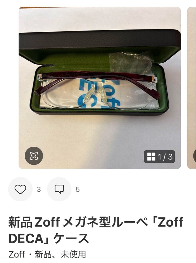 5454ページ未使用品Zoff DECA 老眼鏡 1ケース付2点セット