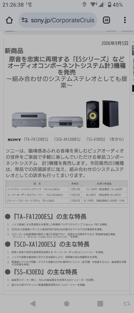 【週末値下げ】SONY ハイレゾスピーカー SS-K30ED