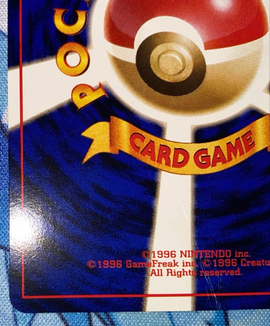 ポケモンカード　カイリュー　旧裏