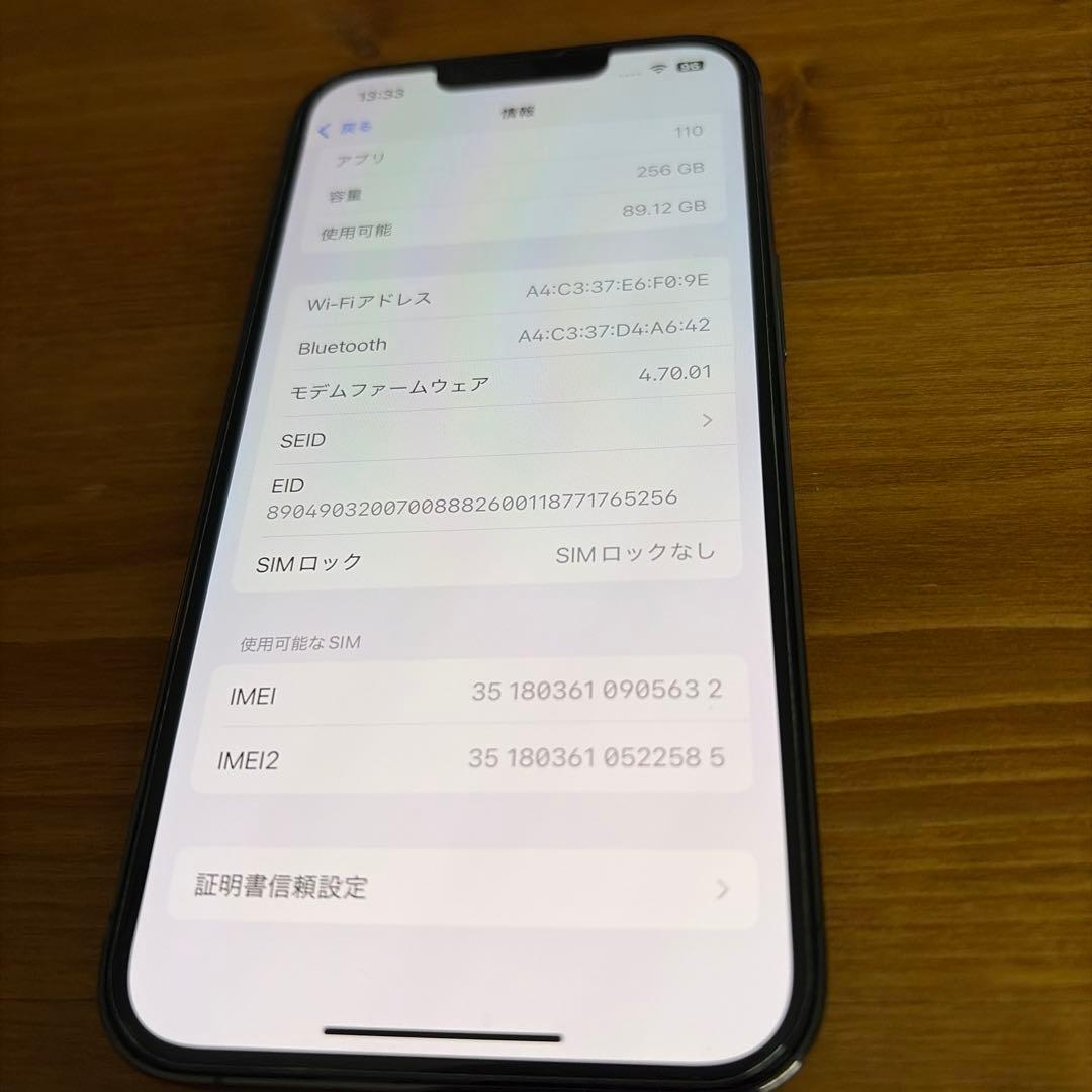 iphone 13 pro 256GB アルパイングリーン