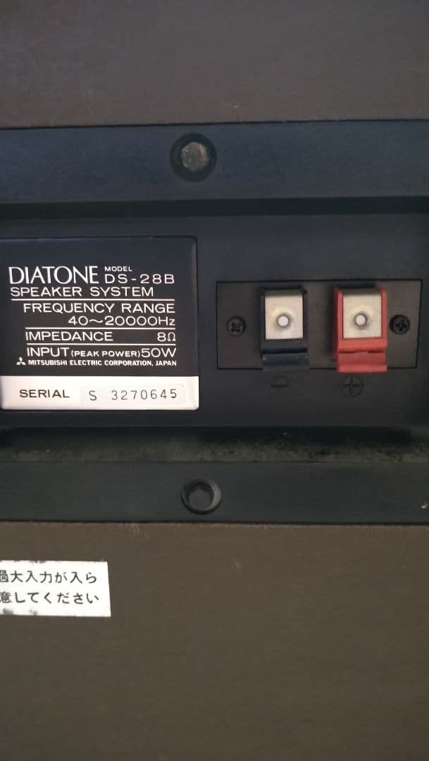 Diatone DS-28B スピーカー×2　コード、説明書付きワンオーナー。