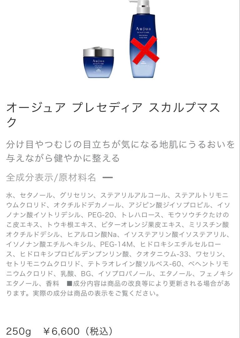 【週末価格】ミルボン オージュア プレセディア シャンプー・スカルプマスク