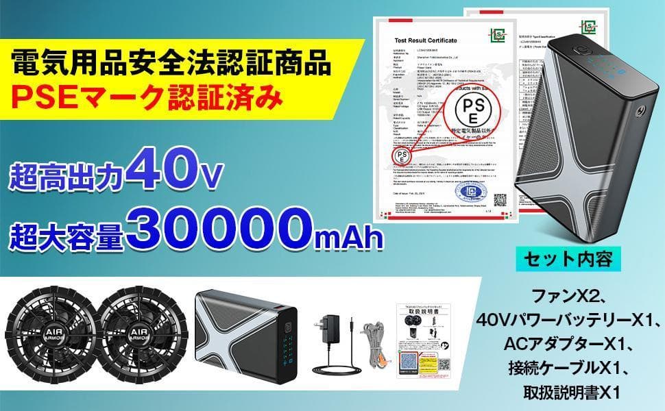 【M2755-88-65】空調服ファンバッテリーセット　40V 30000mAh