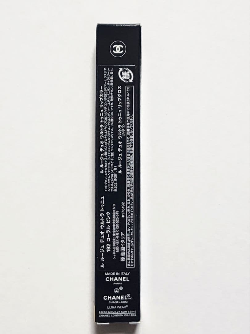 CHANEL ル ルージュ デュオウルトラ トゥニュ192 コーラルピンク