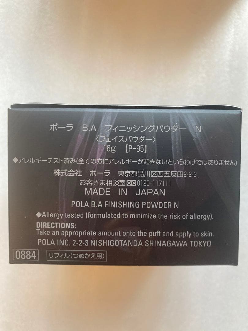 POLA BAフィニッシングパウダーN リフィル1個　パフ付き　箱無し