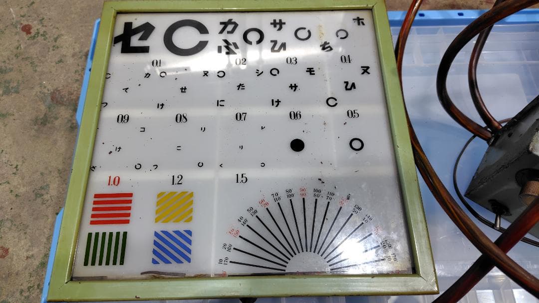 【昭和レトロ】　視力検査表　ジャンク品