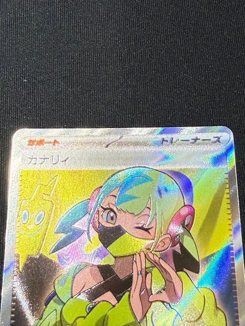 ポケモンカード カナリィ sar、srまとめ売り