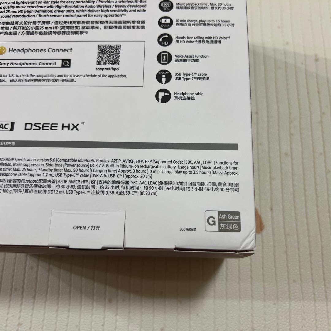 【新品未使用】Sony WH-H810 ワイヤレスヘッドホン アッシュグリーン