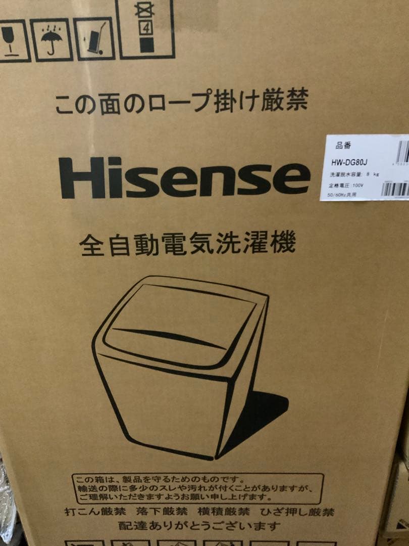 新品未使用箱不良　ハイセンス 全自動洗濯機 洗濯8.0kg HW-DG80J
