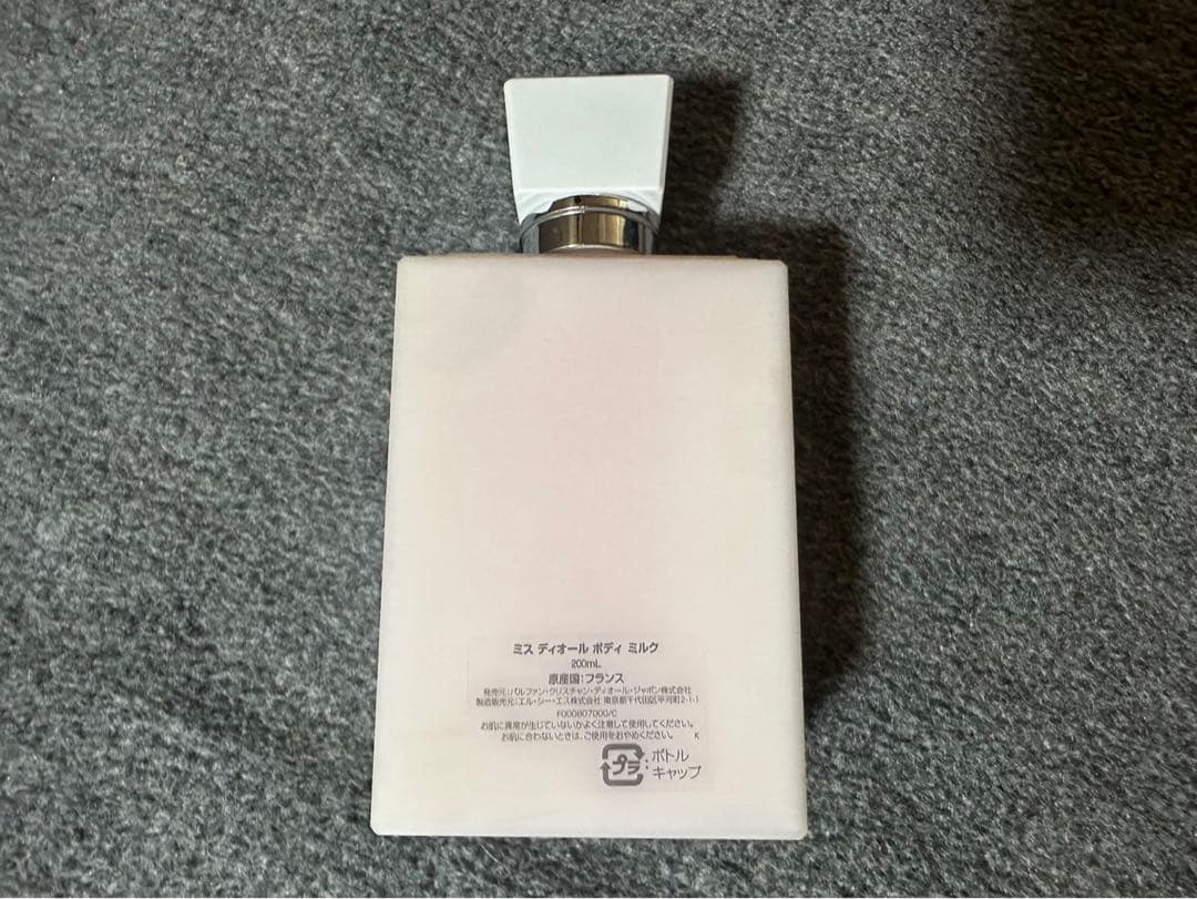 クリスチャンディオール Dior ミスディオールボディミルク 200ml