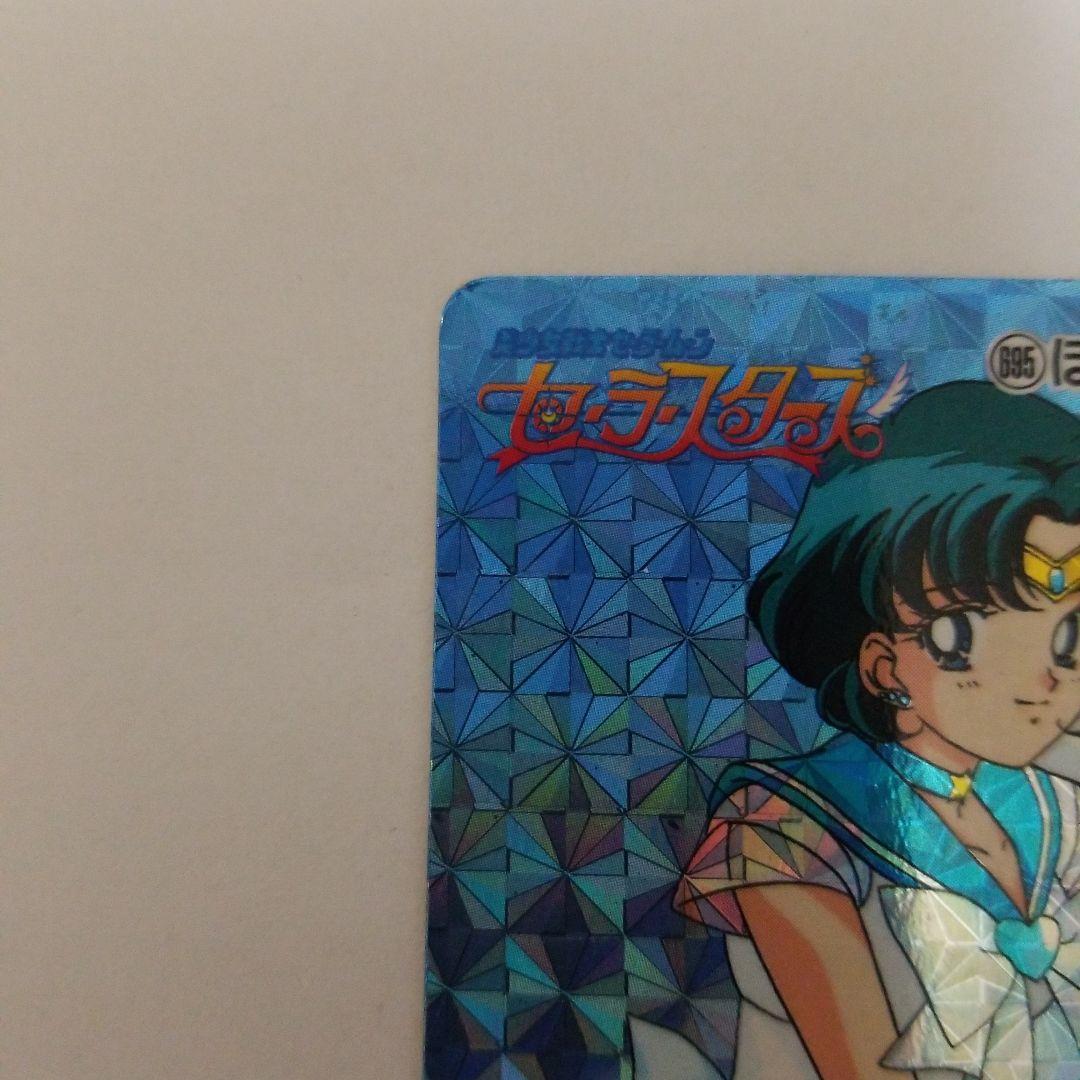 セーラームーン　カードダス　マーキュリー　ほおづえついて