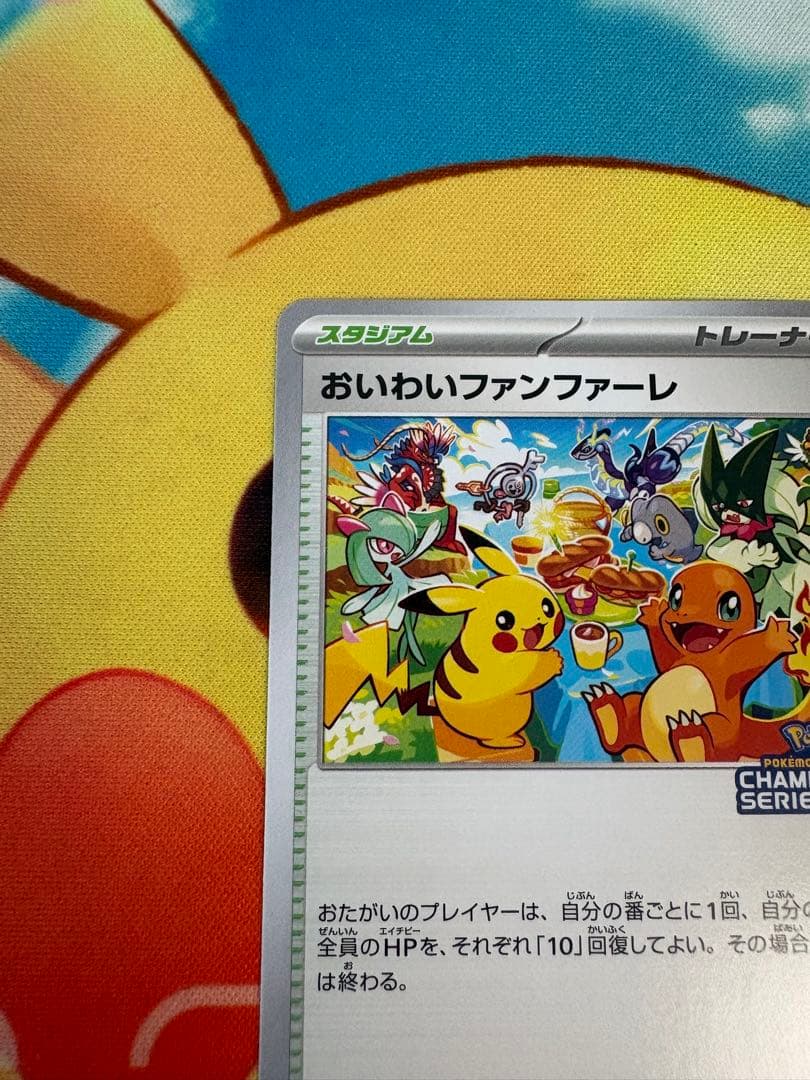 ✨ポケモンカード おいわいファンファーレ2023✨