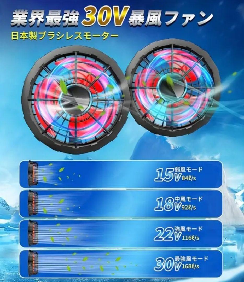 40000mAh 30V 空調服 ファン バッテリー セット 大容量