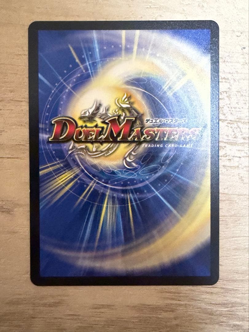 料理長のラビシェフ 金トレジャー　デュエルマスターズ