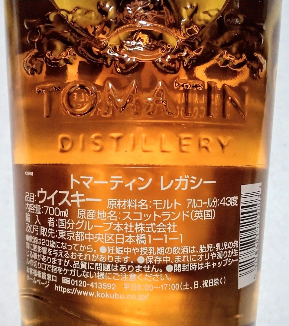 人気スコッチ(トマーティン レガシー & グレンジストン ラムカスク) 2本格安