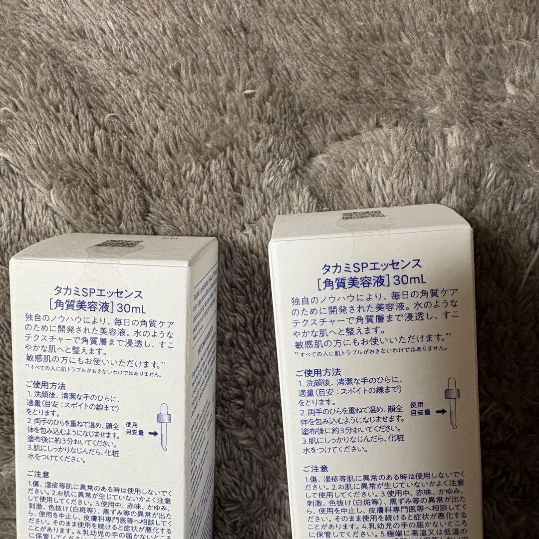 TAKAMI スキンピールエッセンス03 30ml 未開封【新品、未使用】