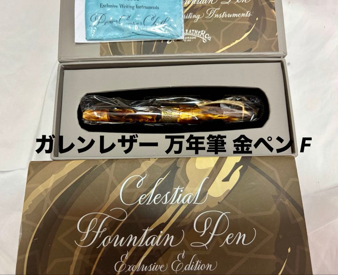 ☆GALEN LEATHER ガレンレザー 万年筆 美品 完売品☆