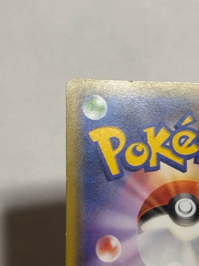 ポケモンカード引退品　リーリエの全力 SR SM11b
