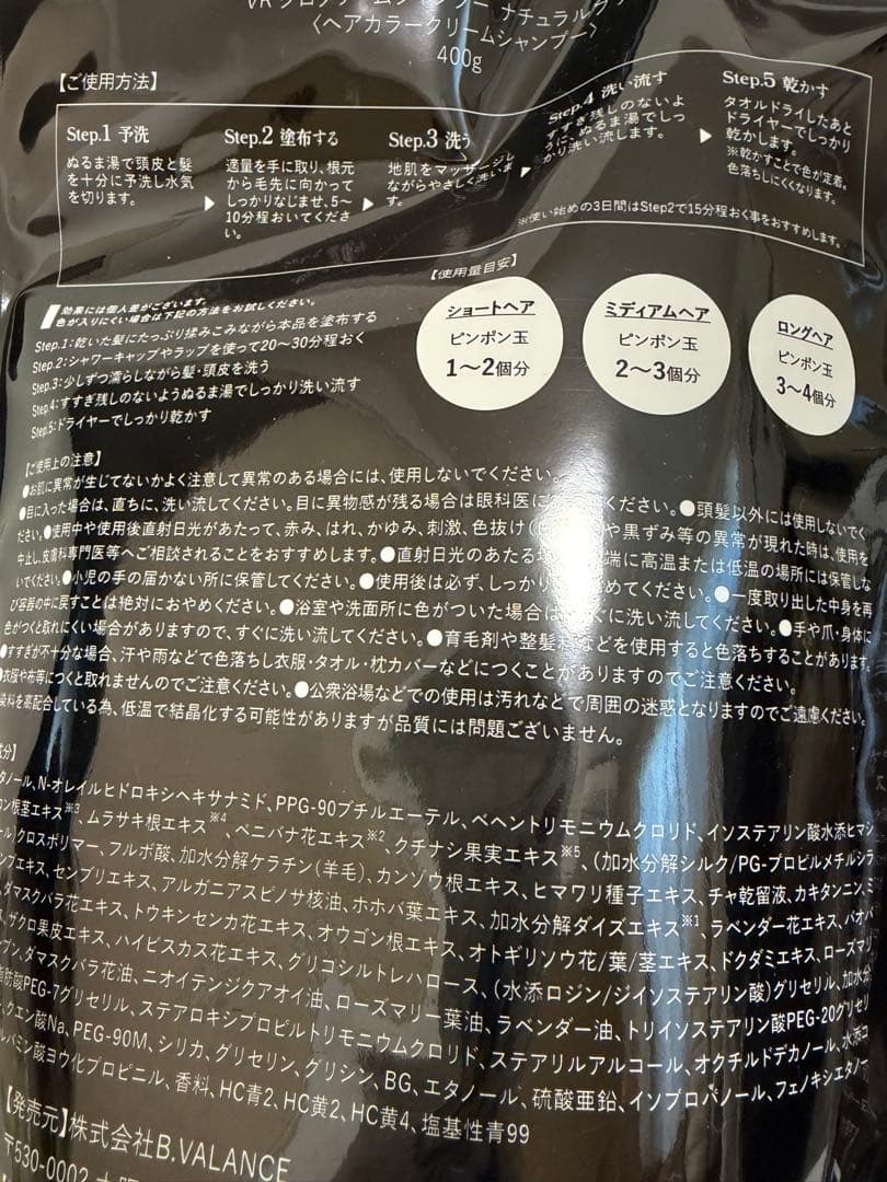 KURO ナチュラルブラック クリームシャンプー 400g 2個セット