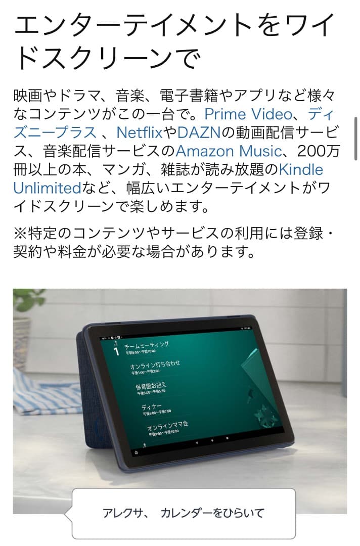 【Made for Amazon認定キーボード付】Fire HD 10 32GB