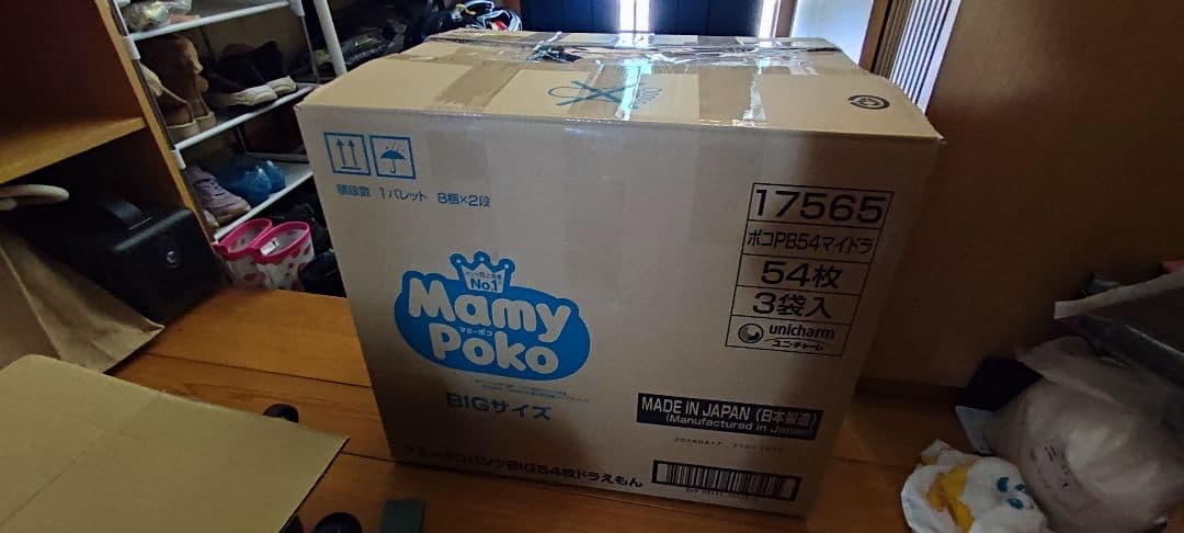 確認用出品
